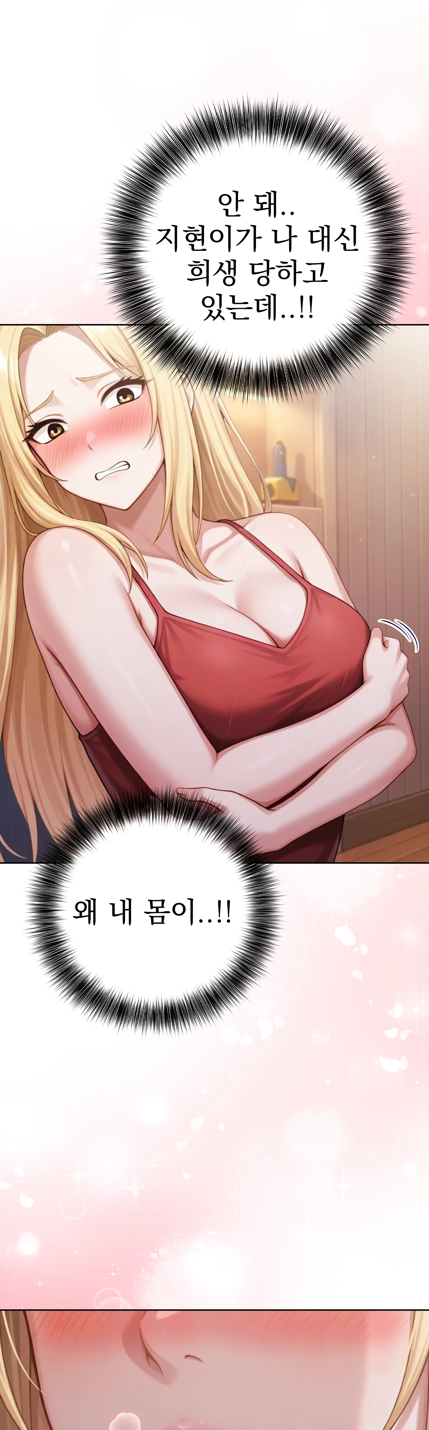 9화 109